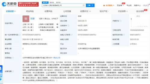 麻六記跨界擴(kuò)張 新增化妝品零售與醫(yī)療器械銷售，通訊設(shè)備業(yè)務(wù)同步拓展